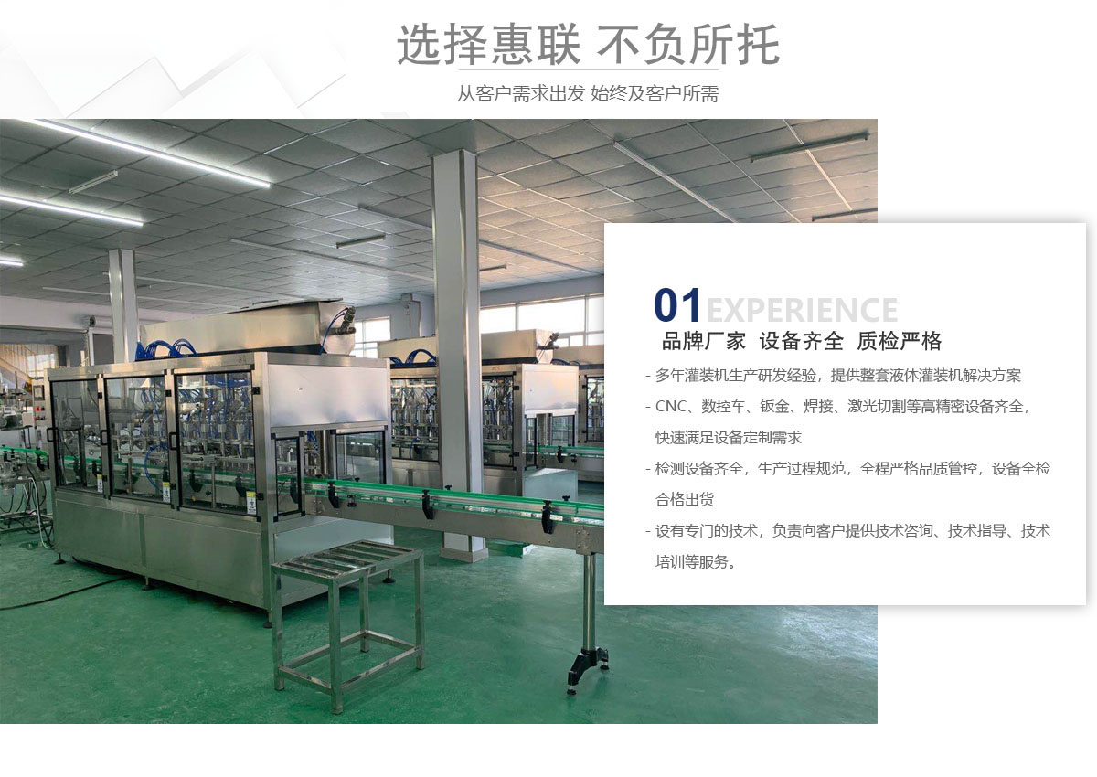 食用油灌裝機(jī)廠(chǎng)家